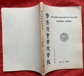 香港浸会学院学报  1983年 (第10卷)