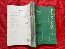 中小学数学 1986年 1-12