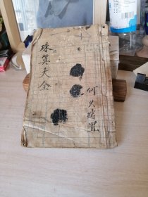 指明算法九九全编