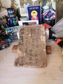 地母真经