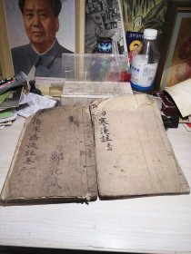 伤寒论浅注卷一，卷二，卷四