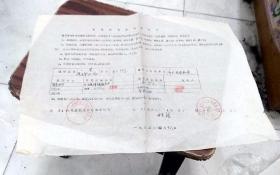 自贡农机局购买服装的协议书 1985