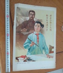 版画油画宣传画 接过战笔 战斗到底