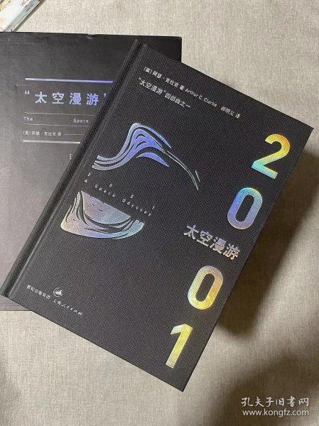 “太空漫游”四部曲【典藏版】【豆瓣科幻小说TOP100  NO4！9.2分科幻巨著！极具收藏价值！】