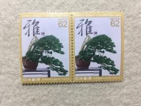 日本1989 世界盆景大会 五叶松雅 1全新双联 邮票