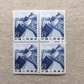 普22 祖国风光 8分长城 影写版四方联 邮票