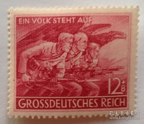 德国 1945 在东普鲁士成立人民冲锋队 1全新 原胶无贴