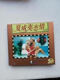 夏威夷恋情DVD