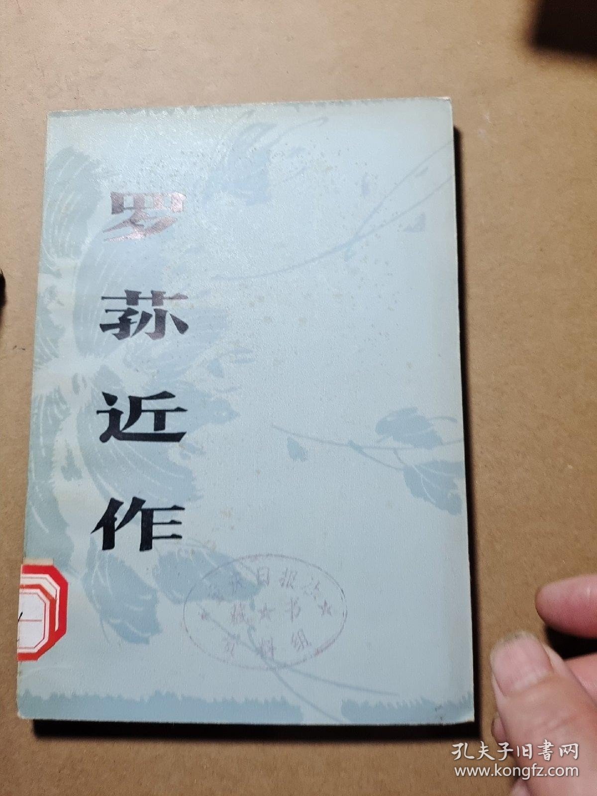 点击查看原图 罗荪近作