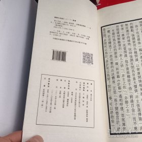 孙子兵法（评注本 套装共2册）