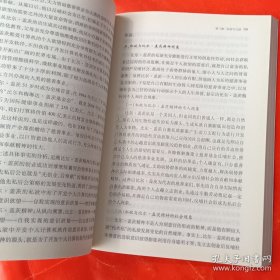 私欲与公众利益