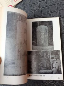 北碚文史.第二辑.张自忠将军陵园资料