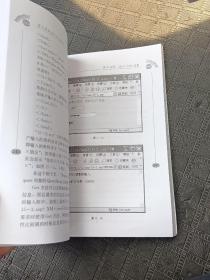 中国盲人就业培训指导丛书：盲人网页制作应用教程