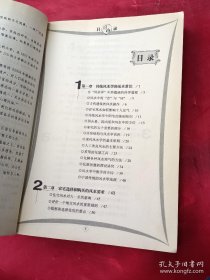 办公室家居风水全书