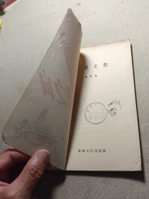 今昔之间