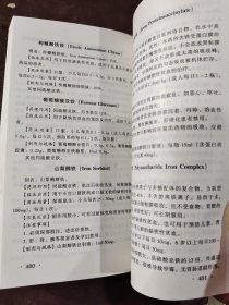 儿科药物速查手册