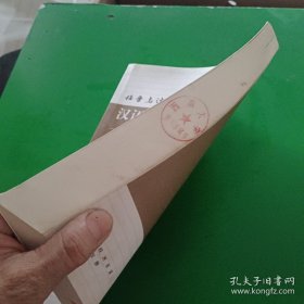 任务与过程——汉语读写教学一体化研究
