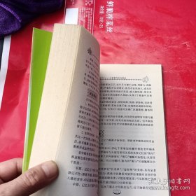 当代人心理危机救助指南