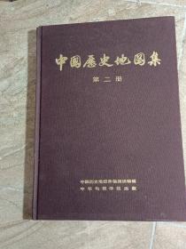 中国历史地图集(第二集)