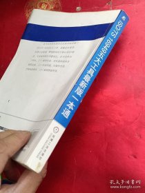 ISO/TS 16949五大工具最新版一本通