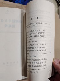 中阿战斗友谊的新高峰
