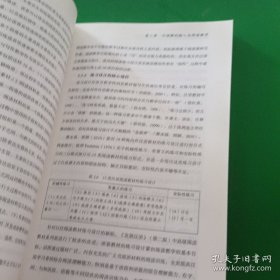 任务与过程——汉语读写教学一体化研究
