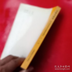 互助与自足--法与经济的历史逻辑通论