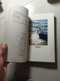 历史文物与艺术研究