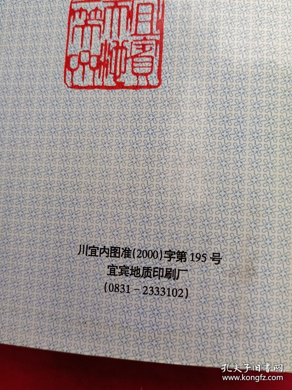 政途实录(作者签赠本)