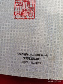 政途实录(作者签赠本)