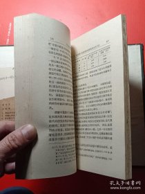 米丘林遗传学中的基本问题 精装