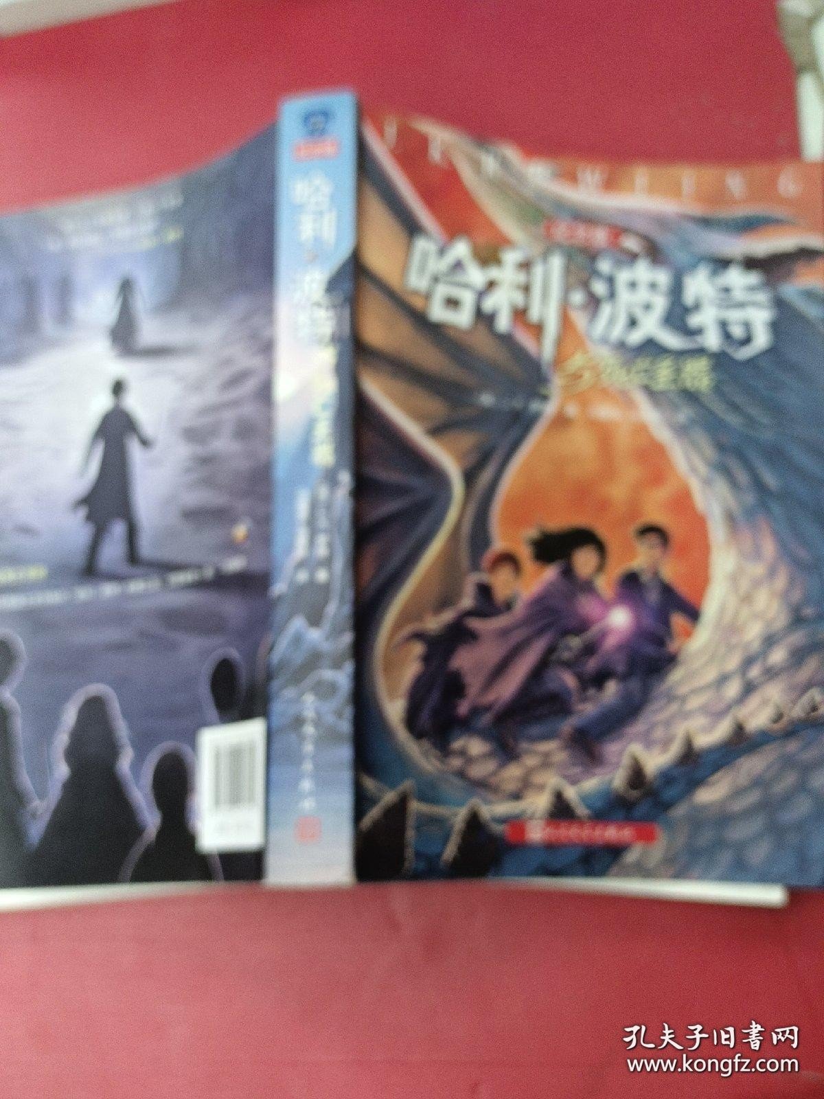 哈利·波特与死亡圣器