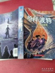 哈利·波特与死亡圣器