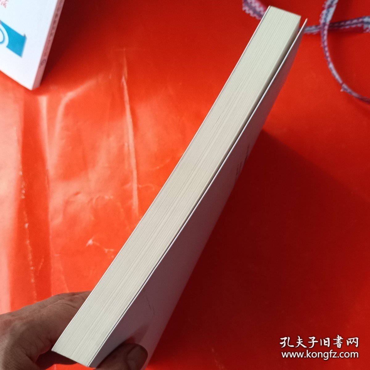 私欲与公众利益