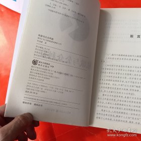 私欲与公众利益