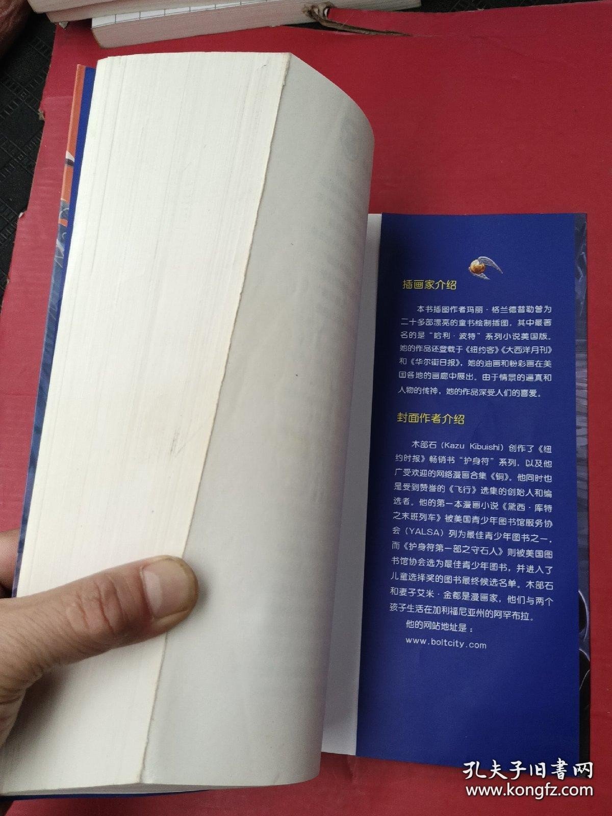 哈利·波特与死亡圣器