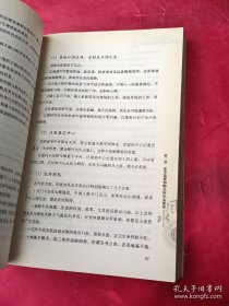 办公室家居风水全书