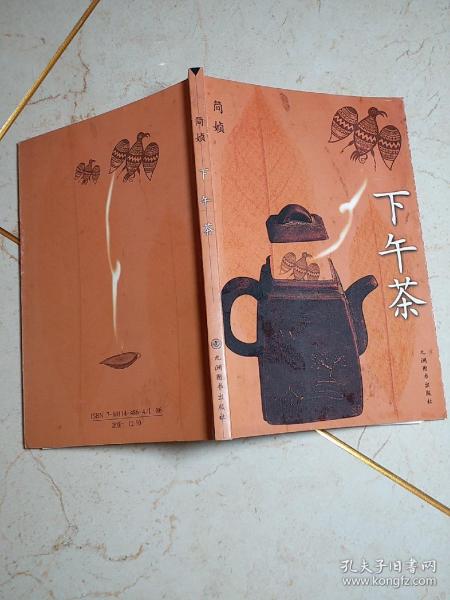 下午茶