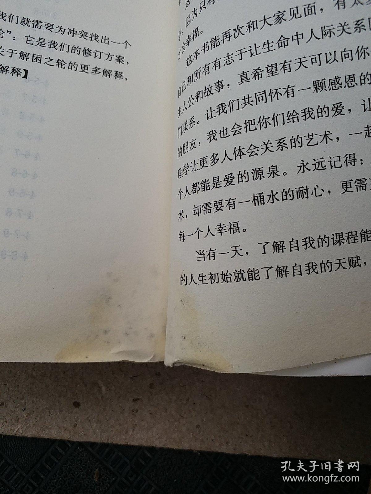 生命数字心理学