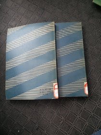 勒以散文小說集（上下冊）