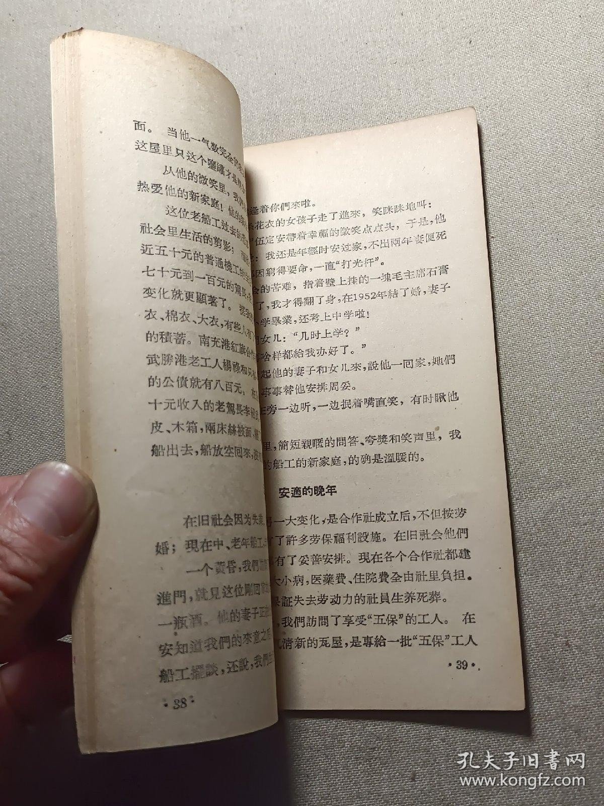 今昔之间