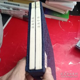 孙子兵法（评注本 套装共2册）