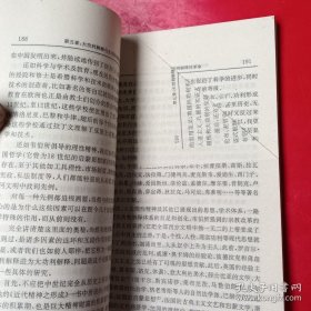 互助与自足--法与经济的历史逻辑通论