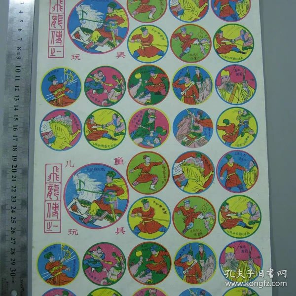 飞龙传赵匡胤啪叽，没有纸壳