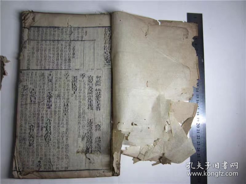 古籍宣纸线装书清代刻本四书备旨，存孟子卷1-3,2册