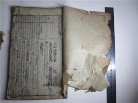 古籍宣纸线装书清代刻本四书备旨，存孟子卷1-3,2册