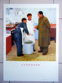毛泽东画像 毛主席来到炊事房