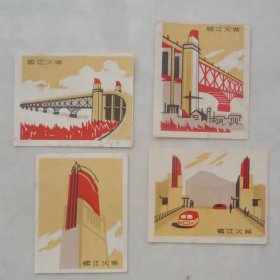 废旧老火花--南京长江大桥（镇江火）（古井78）