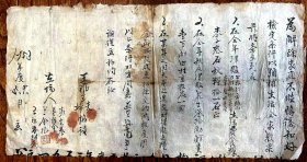 手印建国初期解除家庭不睦的协议2