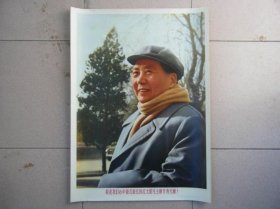 毛主席毛泽东大衣围巾礼帽照片